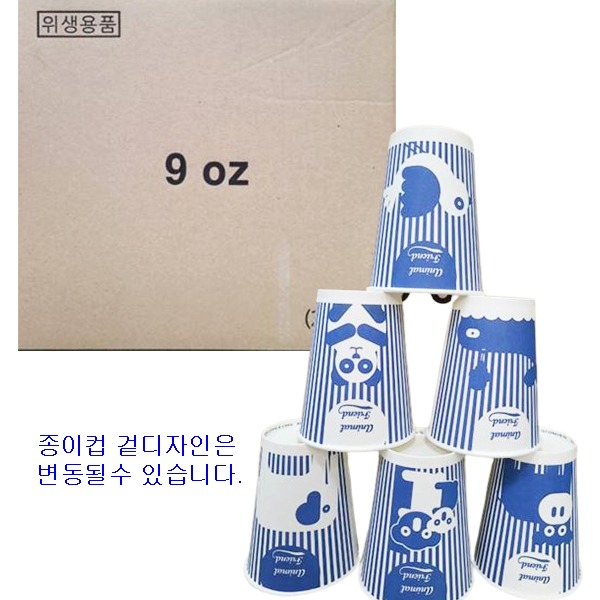 종이컵 9온스  (1,000개입 1box) 일회용컵 무형광