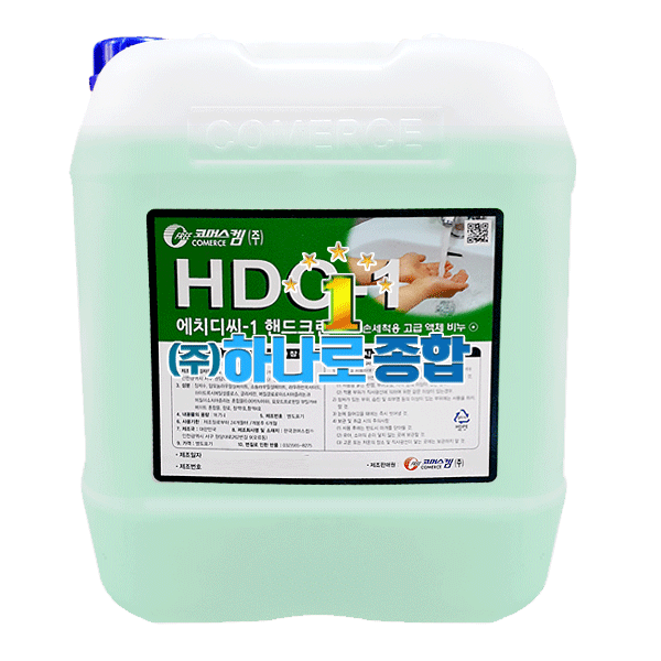 [코머스켐]HDC-1 핸드크린(18.75L) 액체비누 세척용물비누 손세정제 핸드워시