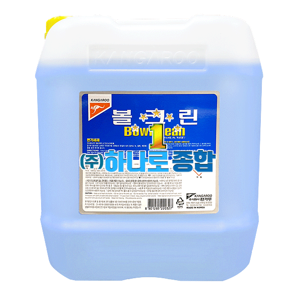 [캉가루]볼크린(18.75L) 변기세제 얼룩 찌든때 녹물제거 악취제거 살균 화장실청소