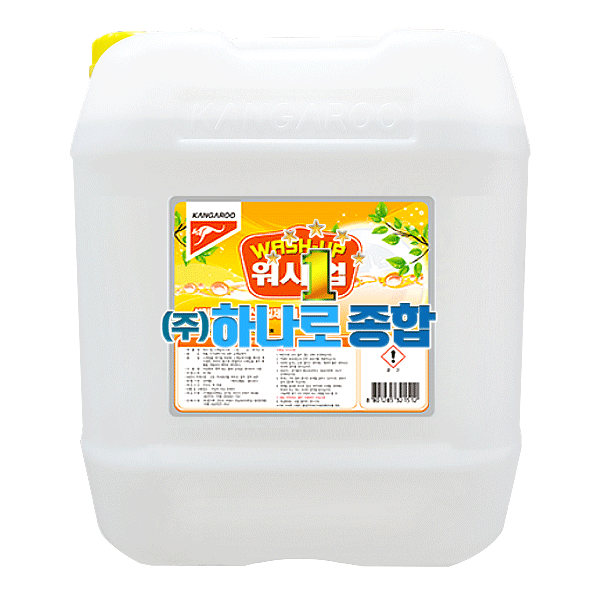 [캉가루]고농도 스케일제거제 워시업(식기세척기용/18.75L) 세척력우수