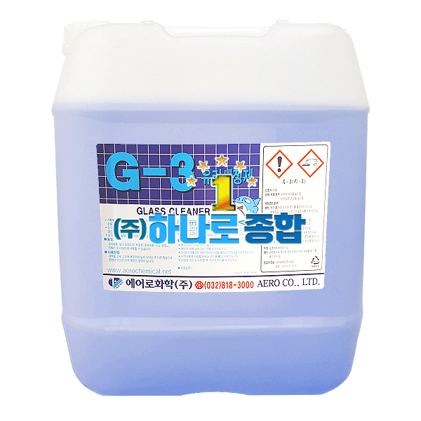 [에어로화학]유리세정제 G3 (18.75L) 유리 쇼윈도우 자동차 금속 타일 냉장고 기름때 세척 광택